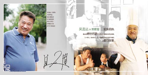 烏龍盜寶鬧翻天  《廚緣》劇簽圖片