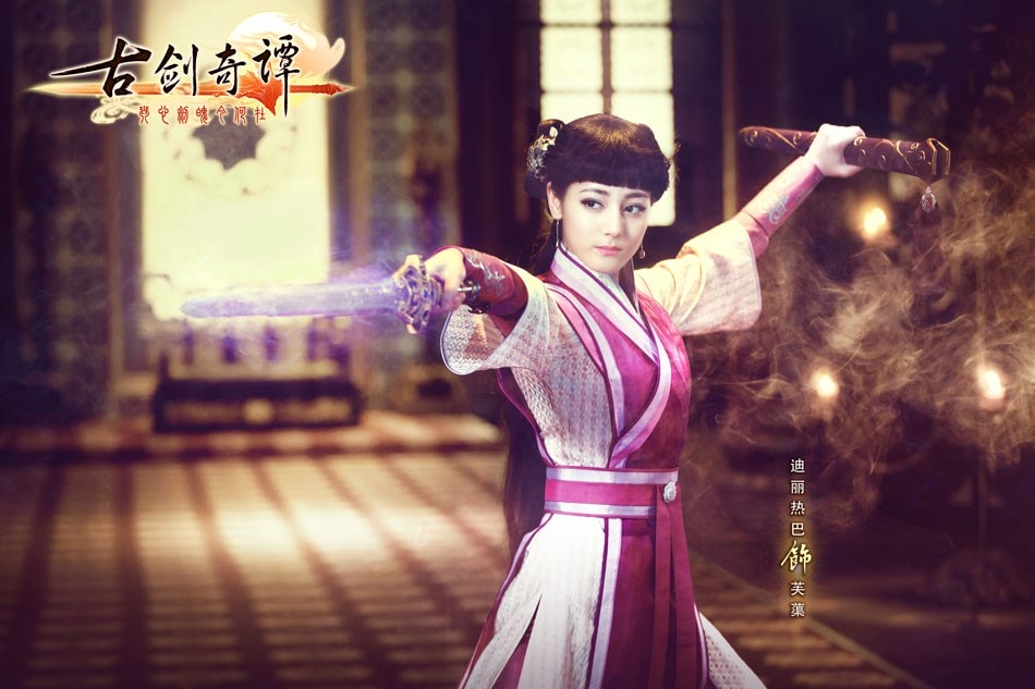 古劍奇譚  迪麗熱巴 飾 芙蕖