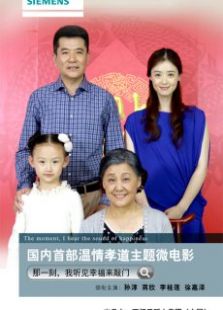 那一刻，我聽見幸福來敲門