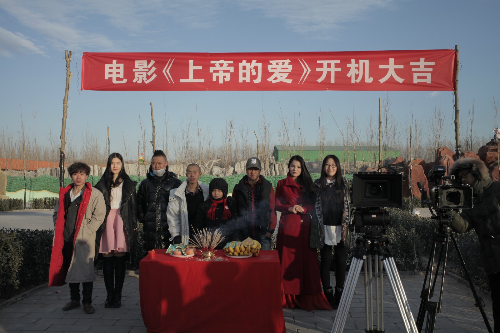 上帝的愛 電影開機儀式