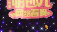 2017河北少兒網絡春晚海選-貞觀長歌