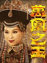 萬凰之王（粵語版）