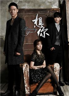 想你（韓語版）