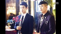 《再見老婆大人》熱播 杜江王志飛惺惺相惜