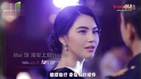 泰劇【BTS字幕組】天之驕子之天涯  片頭曲