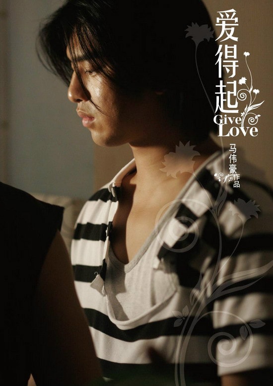 《愛得起》海報