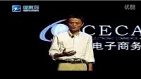 馬云推： 我沒有靠山 自己就是靠山