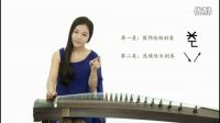 古箏名曲教學(xué)視頻__古箏入門_古箏教學(xué)視頻全集_天藝古箏zh 32_古箏花好月圓mp3_古箏三國演義插曲mp3_古箏 鋼琴