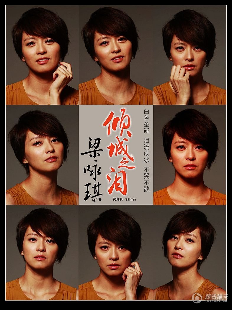 傾城之淚 精彩圖冊