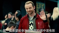 中文角色特輯之西蒙·佩吉