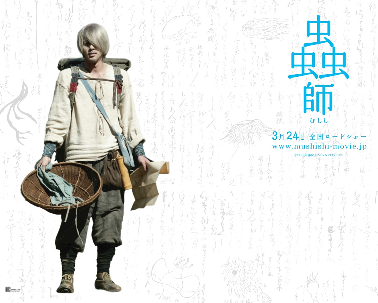 《蟲師》電影角色壁紙