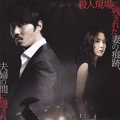 拯救我的妻子 高清海報