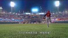 中國(guó)版先行預(yù)告片