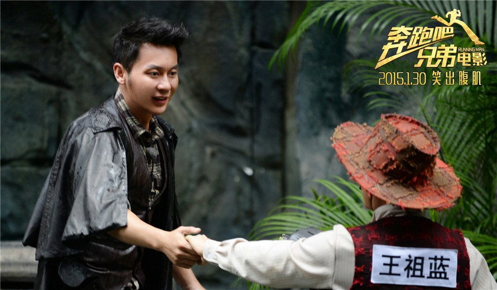 奔跑吧兄弟大電影 高清劇照