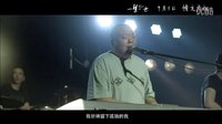 《一生一世》高圓圓聽‘心的祈禱’落淚
