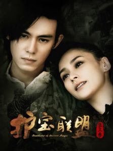 護寶聯盟第三季