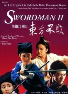 笑傲江湖2：東方不敗 粵語(yǔ)