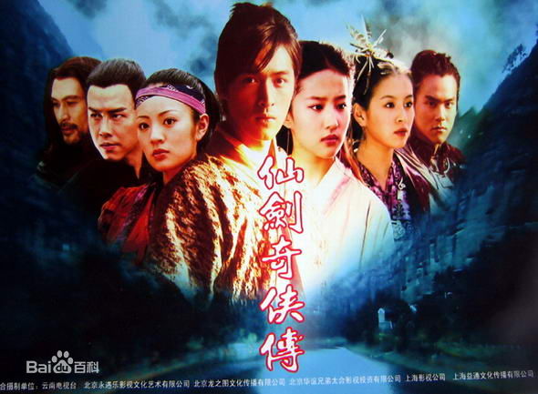 仙劍奇俠傳1  各版海報