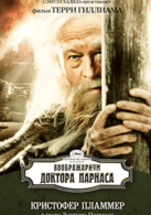 克里斯托弗·普盧默