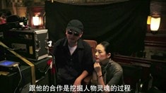 制作特輯之王家衛