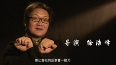 制作特輯之兵器篇