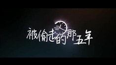 先行版預(yù)告片