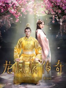 龍鳳店傳奇第二季