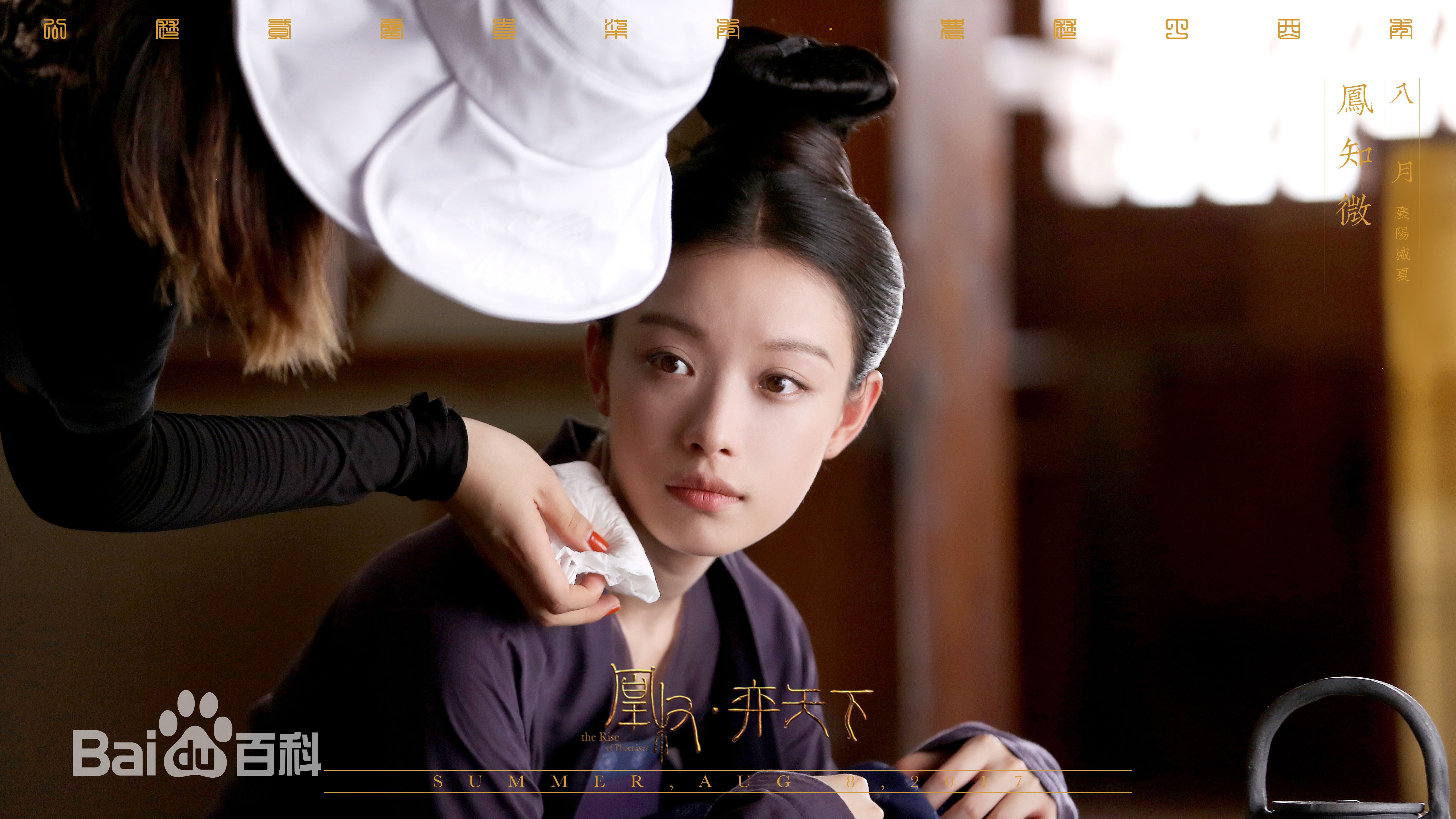 天盛長歌 DVD版  花絮照