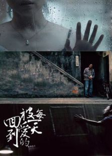 回到被愛的每一天