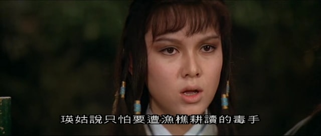 邵氏版《射雕英雄傳》圖冊