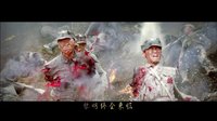 《激戰》曝主題曲 《為你》演繹家國夢