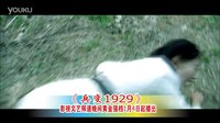 兵變1929-四川影視文藝頻道