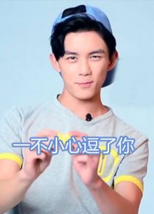 一不小心逗樂你