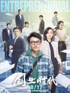 創業時代[DVD版]