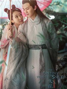 天乩之白蛇傳說(shuō)