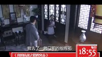 《我的抗戰之獵豹突擊》宣傳片之于震篇
