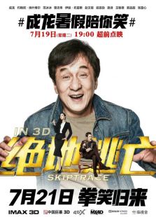 絕地逃亡（英語）