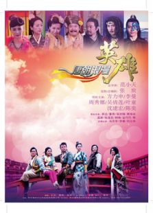 唐朝浪漫英雄[未刪減版]