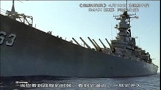 中文制作特輯之海軍戰(zhàn)艦和武器