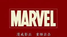 中文版劇場預告片