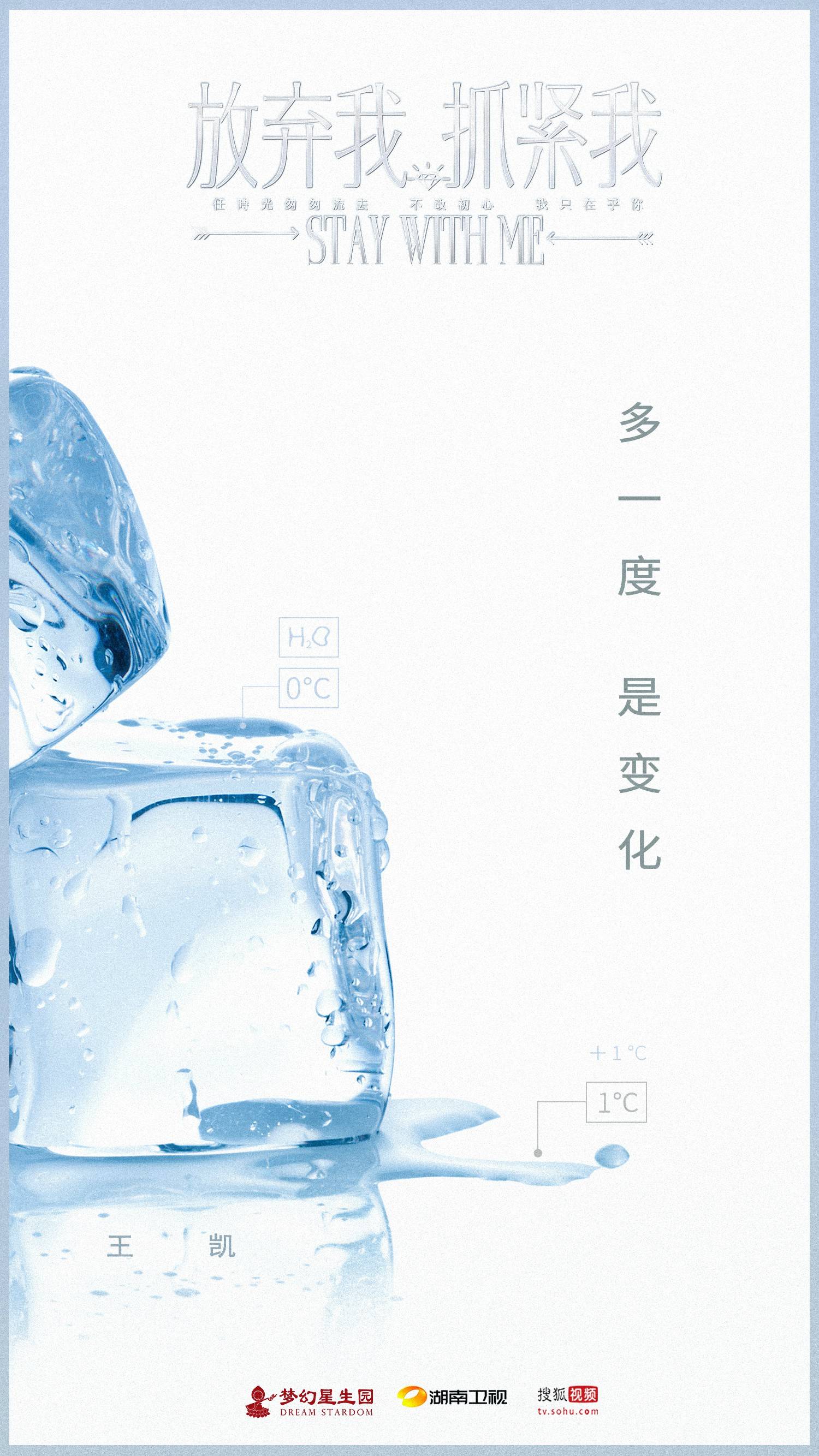 放棄我抓緊我未刪減版  概念海報