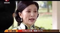 《名門新娘》宣傳片(2分鐘版)