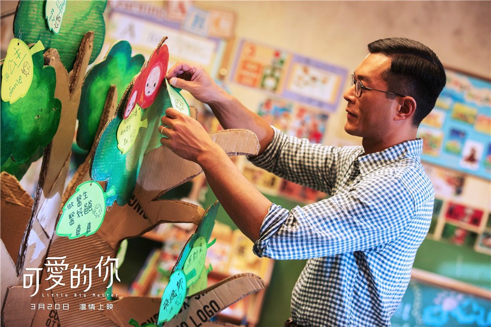 可愛的你 高清劇照