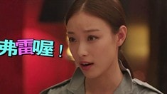 制作特輯之倪妮裝逼指南