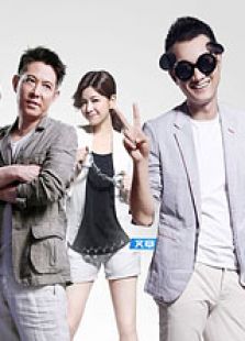 不二神探 粵語版