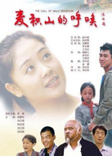 麥積山的呼喚