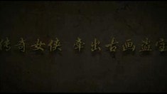 終極版預(yù)告片