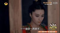 武媚娘傳奇 湖南衛視TV版 《武媚娘傳奇》精彩片段：如意巧舌如簧說公公是烏鴉