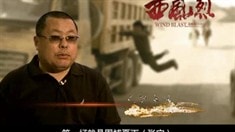 制作特輯之五場大戰-上