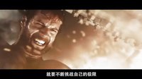 《超人:鋼鐵之軀》倒計時預告第四彈“非凡”一飛沖天舍我其誰